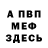 Метадон VHQ Lasha Waldadze