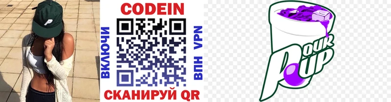 Кодеин напиток Lean (лин)  купить  цена  Бабушкин 