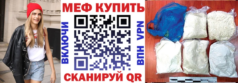 МЕФ 4 MMC  купить   даркнет клад  Бабушкин 